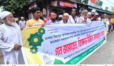 মাজারে হামলার প্রতিবাদে ঈশ্বরদীতে  বিক্ষোভ মানববন্ধন ও পথসভা অনুষ্ঠিত