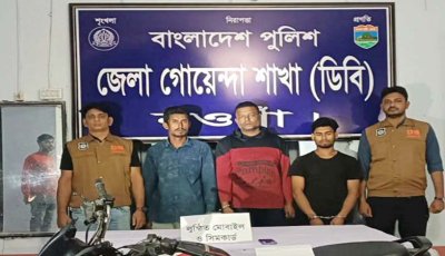 নওগাঁয় কুখ্যাত তিন ছিনতাইকারী গ্রেফতার