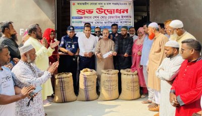 রাণীনগরে বোরো ধান-চাল সংগ্রহ অভিযান শুরু