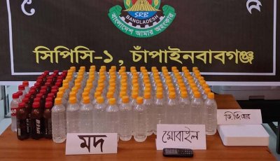 চাঁপাইনবাবগঞ্জে ৫২.৯ লিটার চোলাইমদসহ গ্রেপ্তার ১