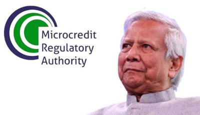 ইউনূসের আমলে সর্বোচ্চ সংখ্যক ক্ষুদ্রঋণ প্রতিষ্ঠানের নিবন্ধন বাতিল