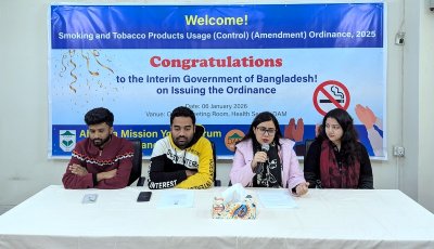 তামাক নিয়ন্ত্রণ অধ্যাদেশ ২০২৫ জারি: স্বাগত জানালো আহছানিয়া মিশন ইয়ুথ ফোরাম