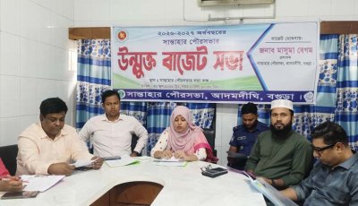 সান্তাহার পৌরসভার ৬৪ কোটি টাকার প্রস্তাবিত বাজেট ঘোষণা