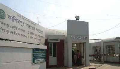 কাশিমপুর কারাগার থেকে পালালেন নারী বন্দি