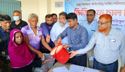 ইদ উপহার পেলেন নওহাটা পৌর এলাকার ৪৬২৫ পরিবার