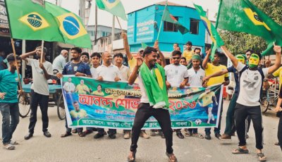ভাঙ্গুড়ায় ব্রাজিল সমর্থকদের আনন্দ শোভাযাত্রা; চ্যাম্পিয়ন হওয়ার প্রত্যাশা