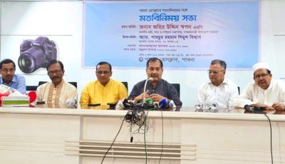 ফ্যাক্ট চেকিং ছাড়া অনুমান নির্ভর সংবাদ প্রকাশ করা যাবে না: তথ্য মন্ত্রী
