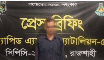 নাটোরে সাইবার প্রতারণা মামলার আসামি গ্রেফতার করেছে
