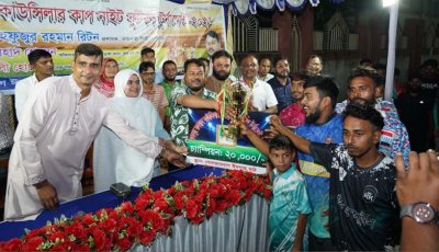 মুনসুর রহমান কাউন্সিলর কাপ নাইট ফুটবল টুর্নামেন্টের পুরস্কার বিতরণ