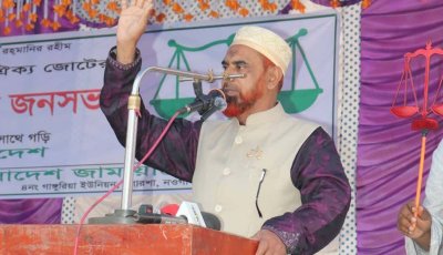পোরশায় গাঙ্গুরিয়া ইউনিয়ন জামায়াতের নির্বাচনী জনসভা
