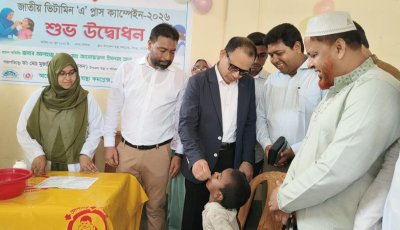 সিংড়ায় ভিটামিন এ প্লাস ক্যাম্পেইনের উদ্বোধন