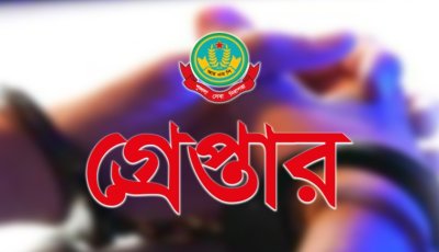 নগরীতে বিভিন্ন অপরাধের অভিযোগে গ্রেপ্তার ২৩ জন