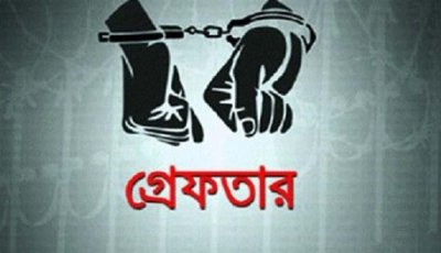 নগরীতে বিভিন্ন অপরাধের অভিযোগে গ্রেপ্তার ১৫ জন