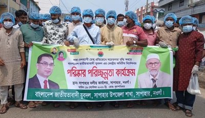 সাপাহারে যুবদলের উদ্যোগে পরিষ্কার-পরিচ্ছন্নতা ও মশক নিধন