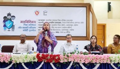 গুরুদাসপুরে শিক্ষাপ্রতিষ্ঠানে যৌন হয়রানি প্রতিরোধে মতবিনিময়