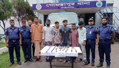 গোমস্তাপুরে আন্তঃজেলা গ্রুপের ৬ ডাকাত সদস্য গ্রেপ্তার
