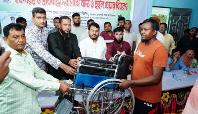 হতদরিদ্র ও প্রতিবন্ধীদের মাঝে খাদ্য সামগ্রী ও হুইলচেয়ার বিতরণ