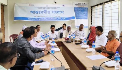 মান্দায় আন্তঃধর্মীয় সংলাপ, সম্প্রীতি রক্ষায় ঐক্যের আহবান