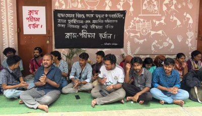 রাবি শিক্ষককে স্থায়ী বহিষ্কারের দাবিতে শিক্ষার্থীদের ২৪ ঘণ্টার আল্টিমেটাম