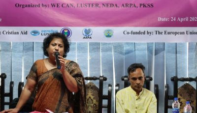 নাটোরে ক্ষুদ্র নৃ-জনগোষ্ঠির জীবনমান উন্নয়নে আলোচনা সভা অনুষ্ঠিত