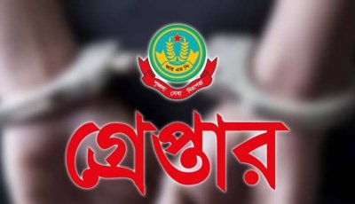 নগরীতে বিভিন্ন অপরাধের অভিযোগে গ্রেপ্তার ১৩ জন
