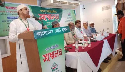 রাজশাহীতে জামায়াতের থানা দায়িত্বশীল সম্মেলন অনুষ্ঠিত