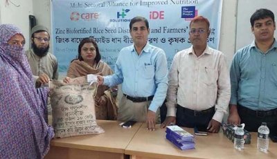 নাটোরে বিনামূল্যে জিংক বায়োফর্টিফাইড বিনাধান-২০ বীজ প্রদান