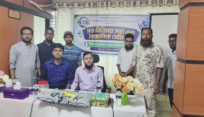 বানেশ্বরে নিউ পপুলার ডায়াগনস্টিক সেন্টারে মতবিনিময় ও বৈজ্ঞানিক সেমিনার অনুষ্ঠিত