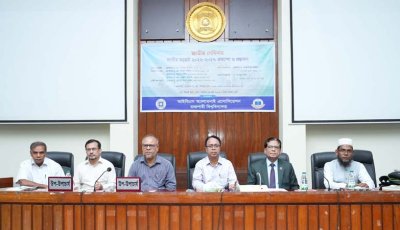 রাবিতে বাজেট বিষয়ে জাতীয় সেমিনার অনুষ্ঠিত