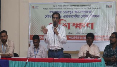 গাইবান্ধায় নেটওয়ার্কিং ও অ্যাডভোকেসির কৌশল বিষয়ক প্রশিক্ষণ