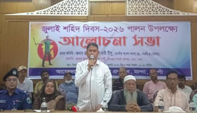 মান্দায় জুলাই শহীদ দিবস পালিত