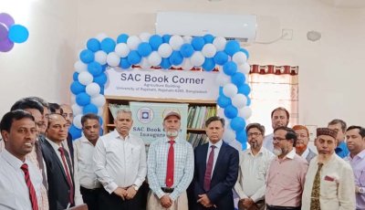 রাবিতে সার্ক এগ্রিকালচার সেন্টার বুক কর্নারের উদ্বোধন