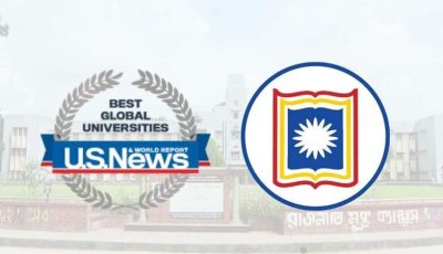 ’ইউএস নিউজ বেস্ট গ্লোবাল ইউনিভার্সিটি র‌্যাঙ্কিং’-এ দেশসেরা রাবি