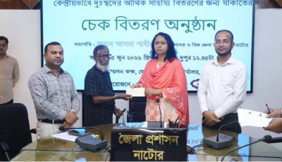 নাটোরে সরকারি জাকাত তহবিলের চেক বিতরণ