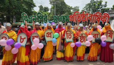 গুরুদাসপুরে বিএনপির ৪৮তম প্রতিষ্ঠা বার্ষিকীতে আনন্দ র‌্যালি ও পথসভা