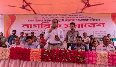 আমার কাছে মাদকসেবী বিক্রেতা সন্ত্রাসী চাঁদাবাজ দখলবাজদের ঠাঁই হবে না: এমপি হাবিব