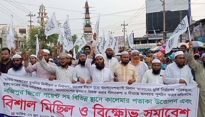 ভারতীয় আগ্রাসনের বিরুদ্ধে পত্নীতলায় বিক্ষোভ মিছিল অনুষ্ঠিত