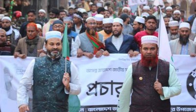 পুঠিয়ায় জামায়াত ইসলামীর নির্বাচনী সভা ও প্রচার মিছিল