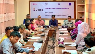 পবায় শিশু সুরক্ষা ও যৌন হয়রানি প্রতিরোধে ব্র্যাকের ‘শিখা’ প্রকল্পের অরিয়েন্টেশন সভা