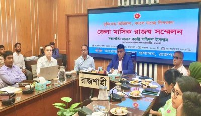 রাজশাহীতে ভূমিসেবায় হয়রানি ও অনিয়ম বন্ধের নির্দেশ জেলা প্রশাসকের
