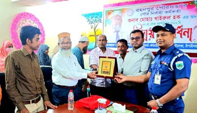 রহনপুর পৌর নির্বাহী কর্মকর্তার অবসরজনিত বিদায় সংবর্ধনা