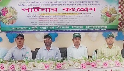 শিবগঞ্জে দিনব্যাপী পার্টনার কংগ্রেস অনুষ্ঠিত