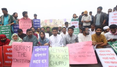 সংসদ চলাকালে বাইরে এনসিপির মানববন্ধন