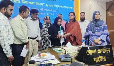 নাটোরে বিশ্ব সাদাছড়ি নিরাপত্তা দিবস পালিত