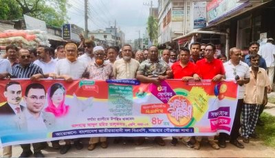 সান্তাহারে নানা আয়োজনে বিএনপির ৪৮ তম প্রতিষ্ঠাবার্ষিকী উদযাপন