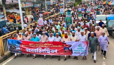 জুলাই সনদ, গণভোটের রায় কার্যকরের দাবিতে জামায়াতের গণমিছিল