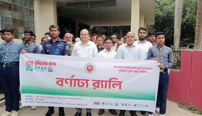 চাঁপাইনবাবগঞ্জে তিন দিনব্যাপী ভূমি মেলার  উদ্বোধন