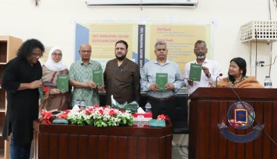 রাবিতে প্রবন্ধ গ্রন্থের মোড়ক উন্মোচন