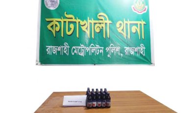 নগরীতে মাদকবিরোধী অভিযানে ৪ মাদক ব্যবসায়ী গ্রেপ্তার