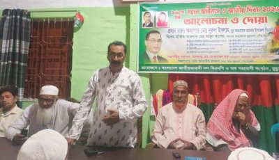 তানোরে স্বাধীনতা দিবসে বিএনপির আলোচনা সভা ও দোয়া মাহফিল